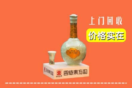 眉山回收四特酒