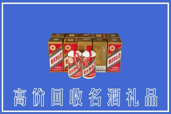 高价收购:眉山上门回收茅台酒多少钱